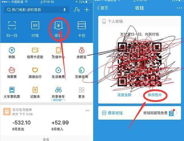 保存的二维码在哪里