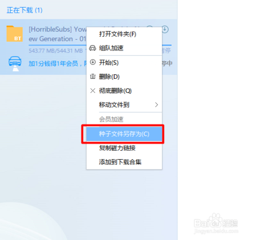 迅雷99.9%不动的解决方法