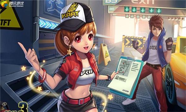QQ飞车内购菜单版