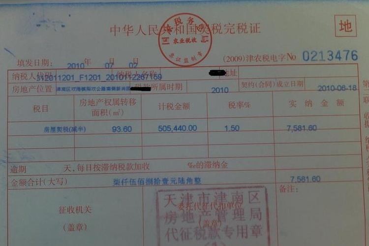 质押转移所有权吗