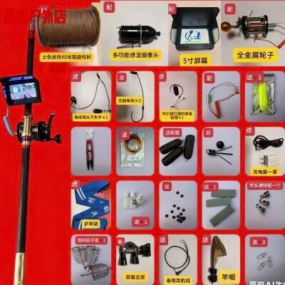 十大可视锚鱼器排行榜
