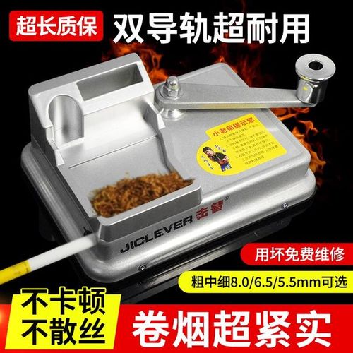全自动卷烟机器小型多少钱