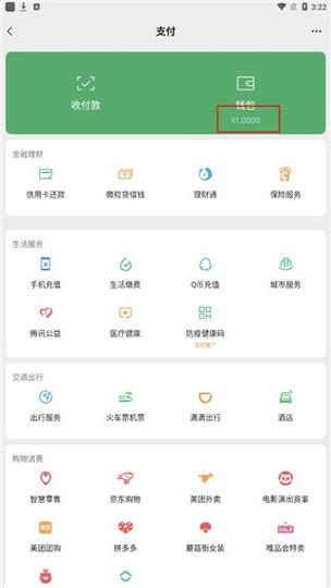 微信交易截图生成器