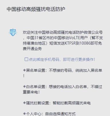 骚扰拦截业务要钱吗