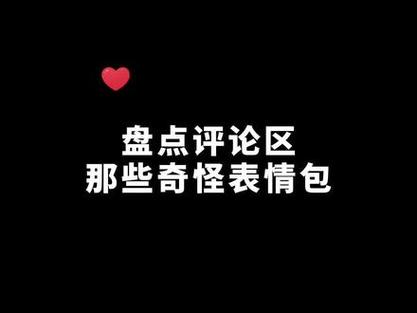 抖音怎么评论表情图标