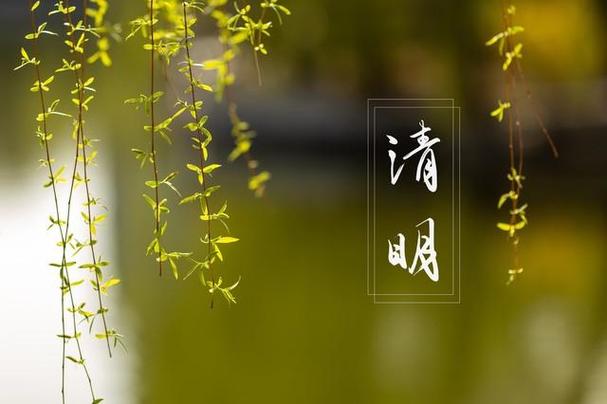 《清明》古诗配画