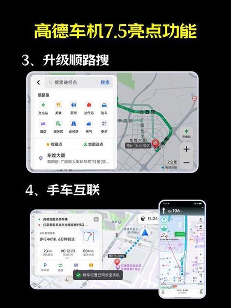 手机可以蓝牙给车载导航升级地图吗