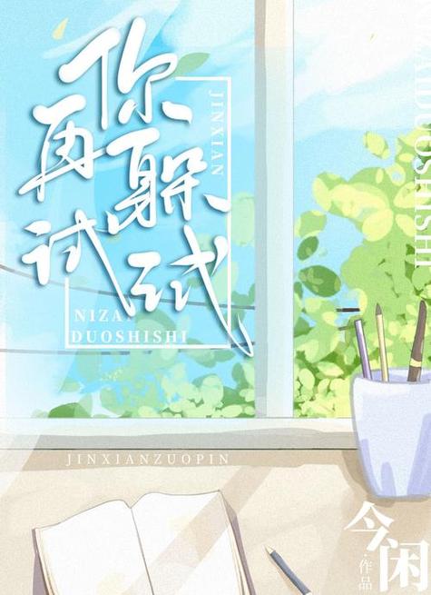 再敢躲一下试试by阿司匹林