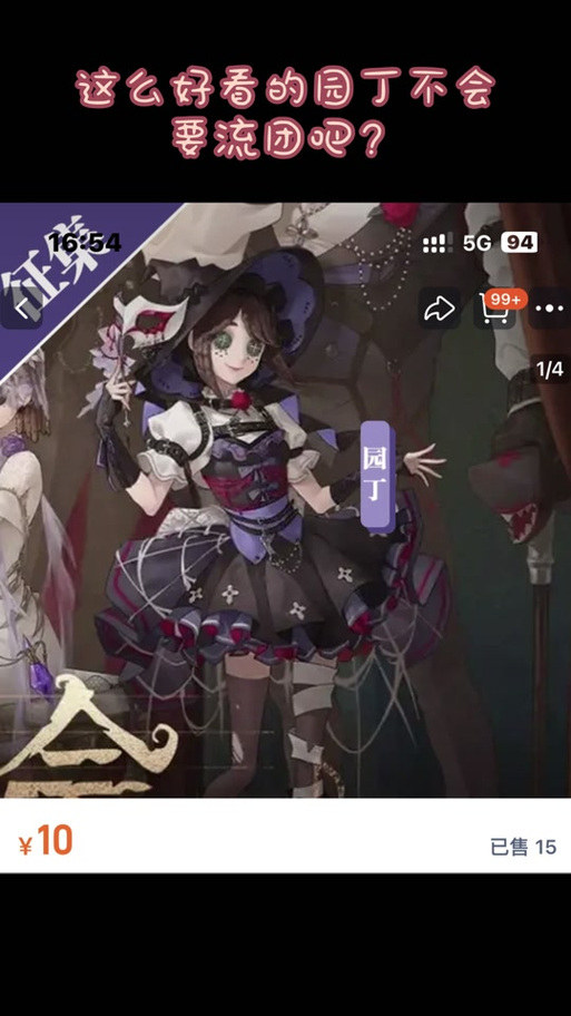 第五人格2023万圣节活动剧情