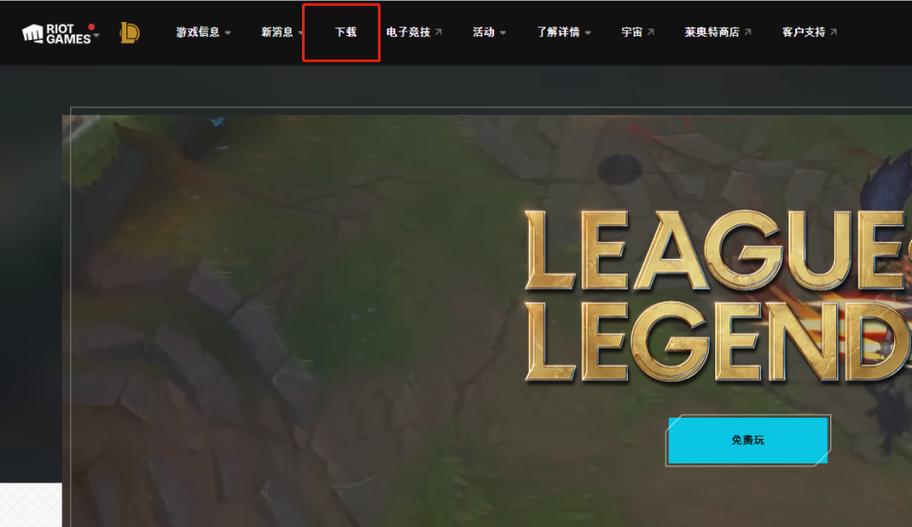 lol韩服官网下载入口