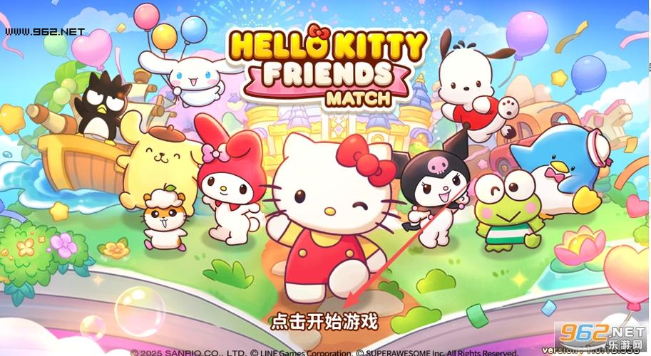 凯蒂猫和好朋友们游戏