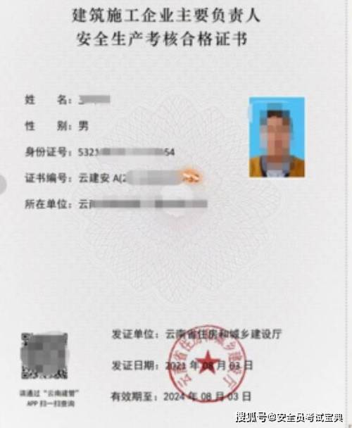 安全员c证1000道题库游戏截图