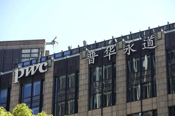 日本普华永道会计师事务所
