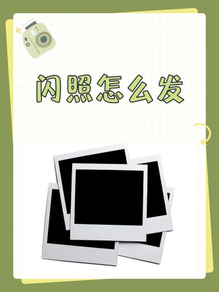 ios闪照怎么保存游戏截图