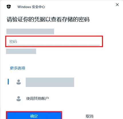 百度浏览器保存的账号密码在哪里