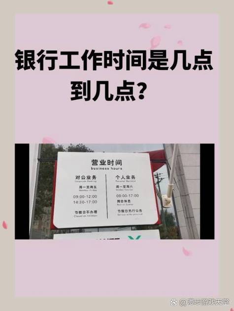 银行对公账户截止时间