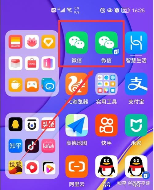 华为手机怎么安装第二个微信