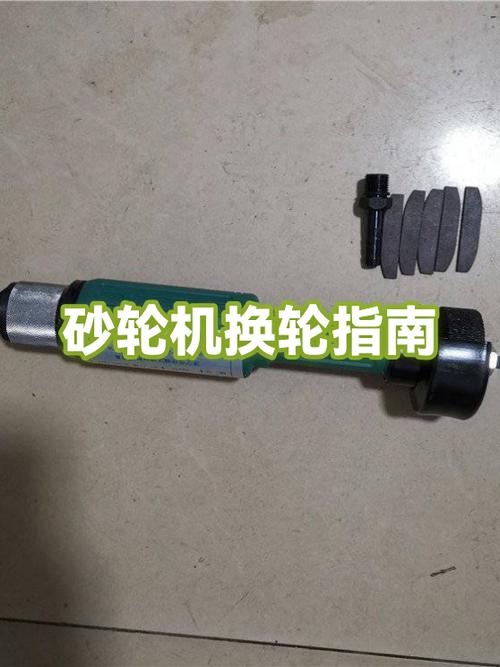 修砂轮视频教程