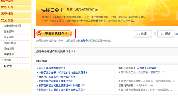 农商银行如何绑定动态口令