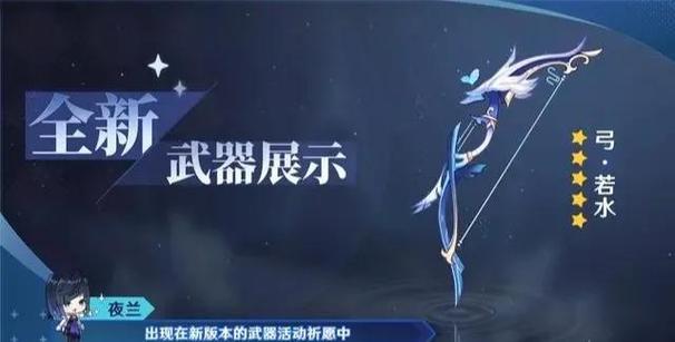 原神将三把武器5阶啥意思