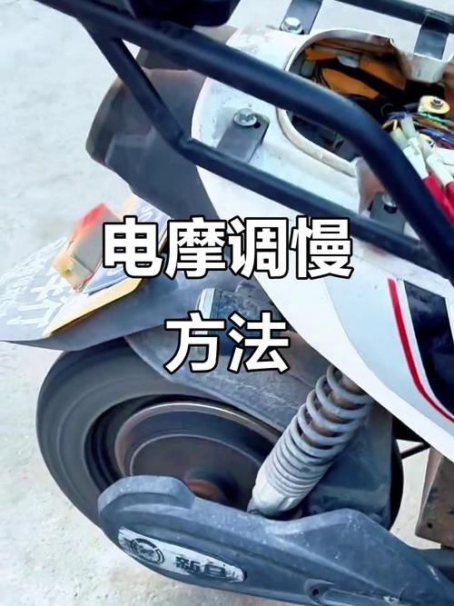 电动车降速如何恢复