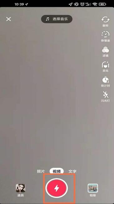 我的抖音的音量设置在哪里