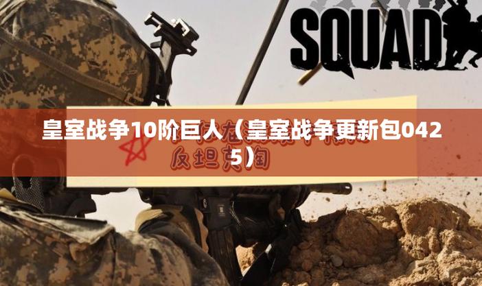 皇室战争更新包游戏截图