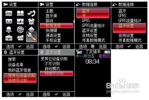 手机怎么蓝牙传歌曲