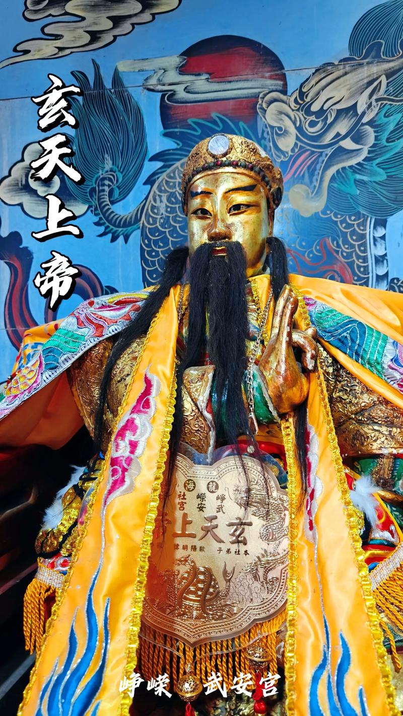 玄天子百度百科