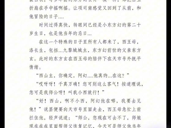 司南小说最新章节