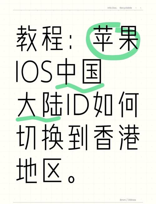 苹果商店如何切换账号