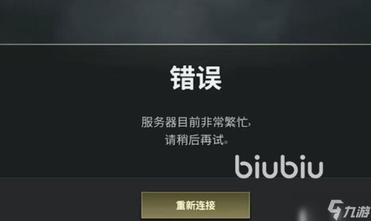 电脑登录游戏显示网络环境异常