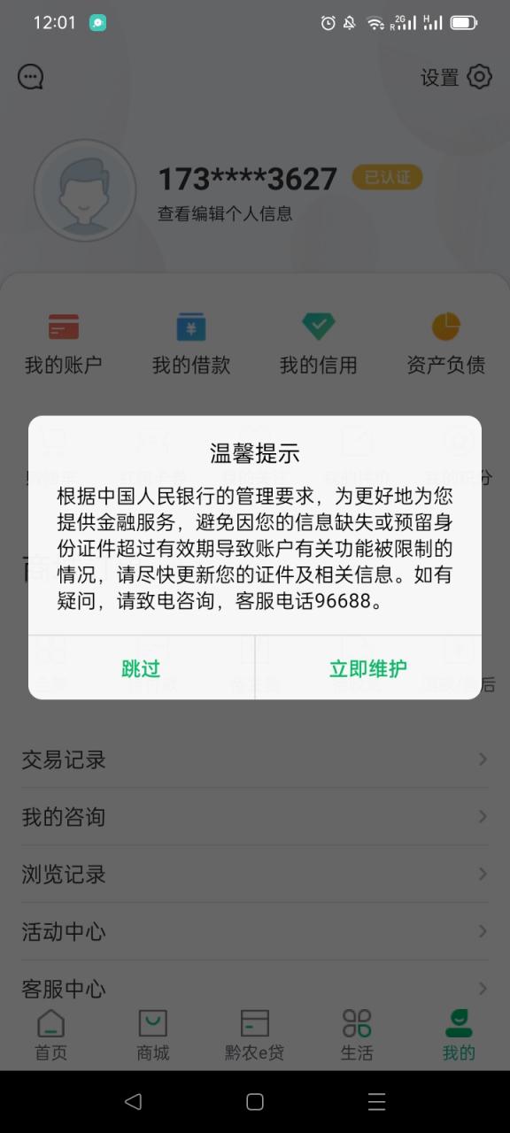 中国银行8408限额怎么改不了