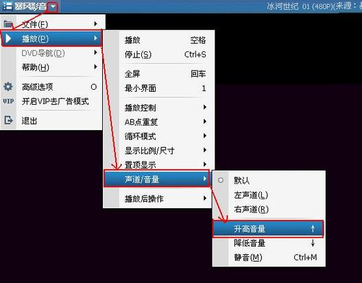 电脑播放视频全屏画面很小怎么放大