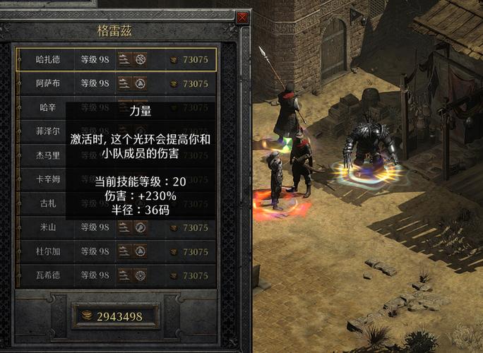 暗黑雇佣兵选择第一幕好还是第二幕缩略图
