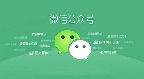 微信公众平台手机版