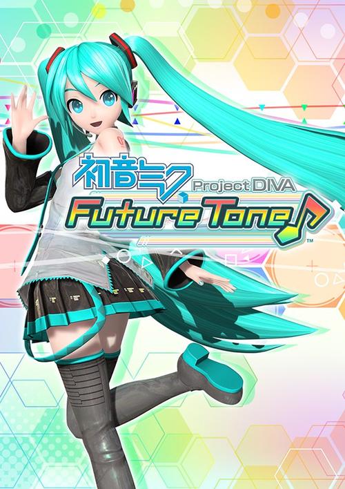 初音未来 未来计划
