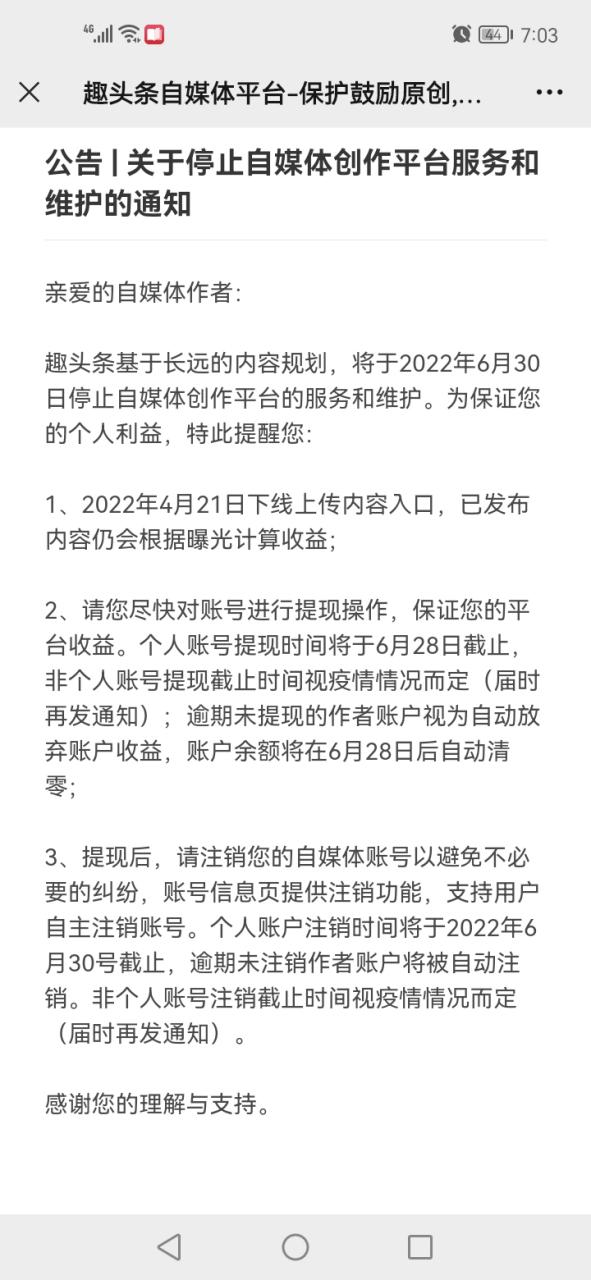 趣头条号注册入口图标