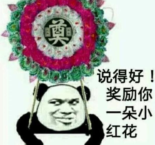 花圈表情包缩略图