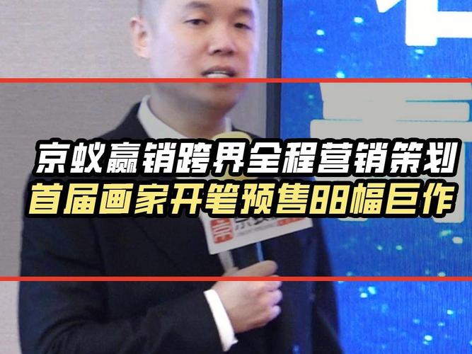 京蚁赢销缩略图
