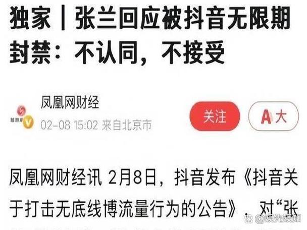 抖音流量异常怎么回事