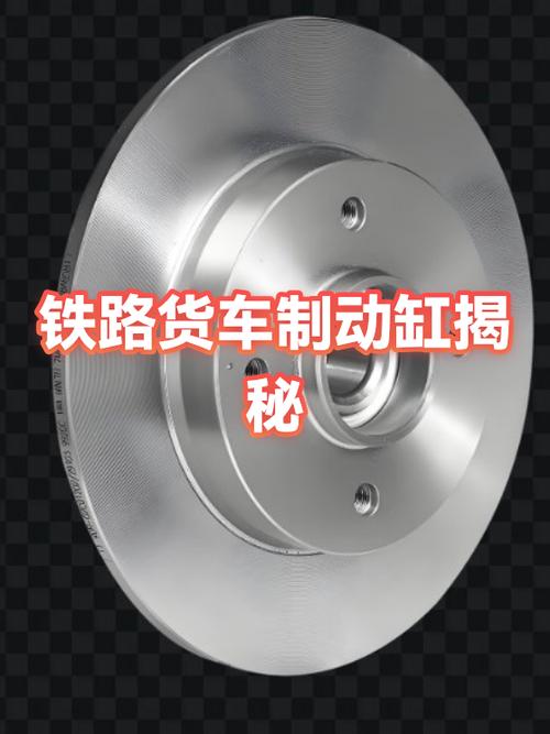 火车是怎么停下来的