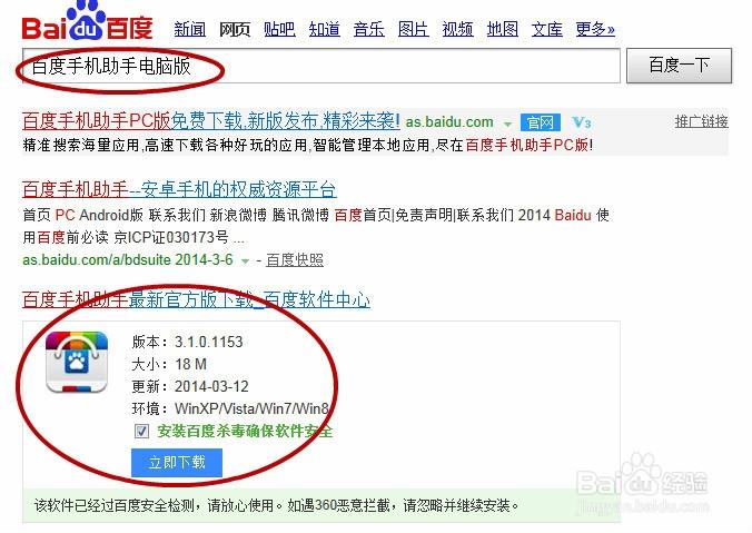 如何百度网盘下载资源截图