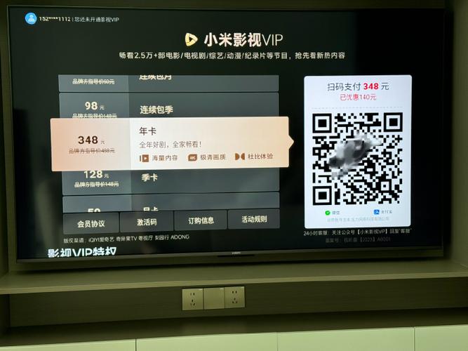 要看VIP截图