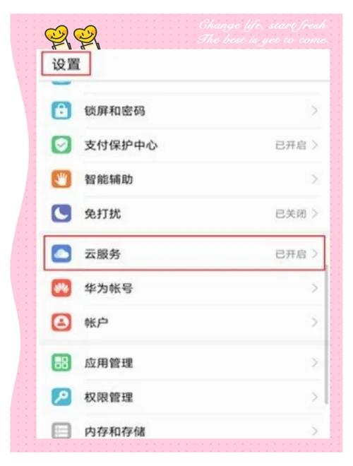 华为手机相册不见了怎么办