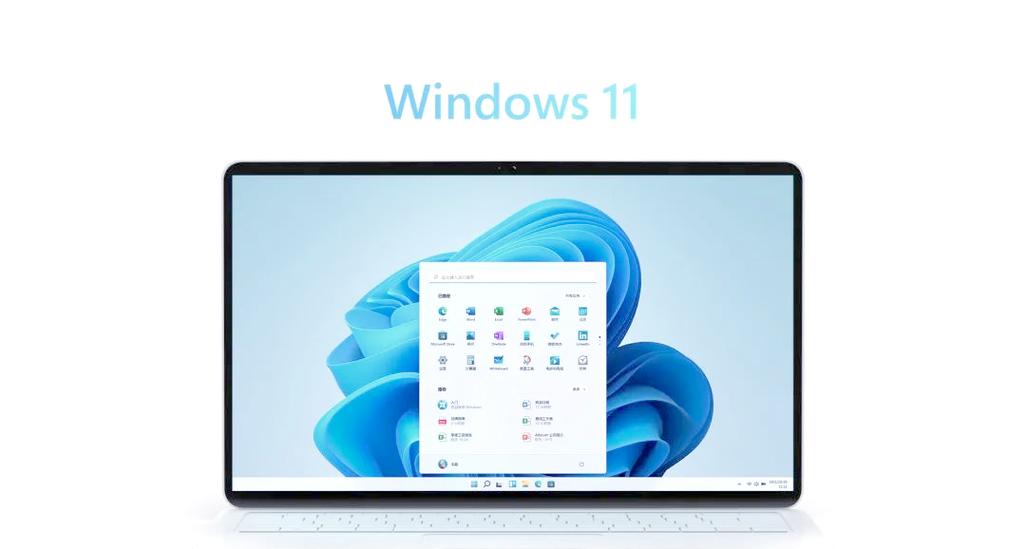 精简版win11