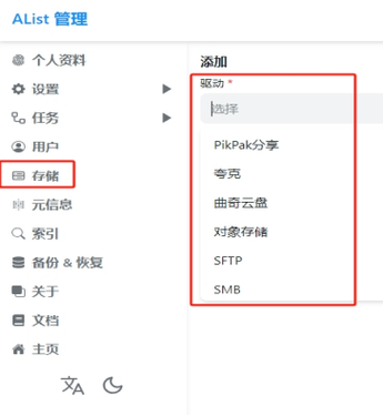 迅雷网盘资源怎么下载