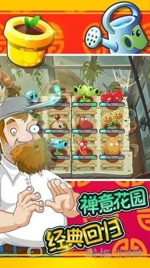 植物大战僵尸全明星全版本在哪里