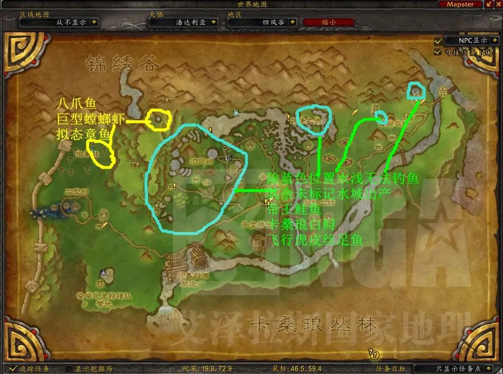 熊猫人之谜潘达利亚怎么去图标