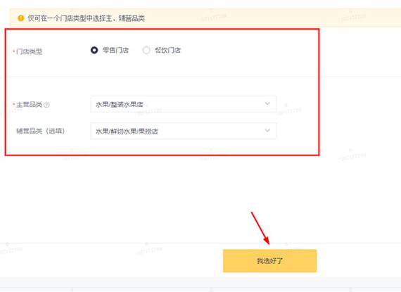 美团注册开店流程